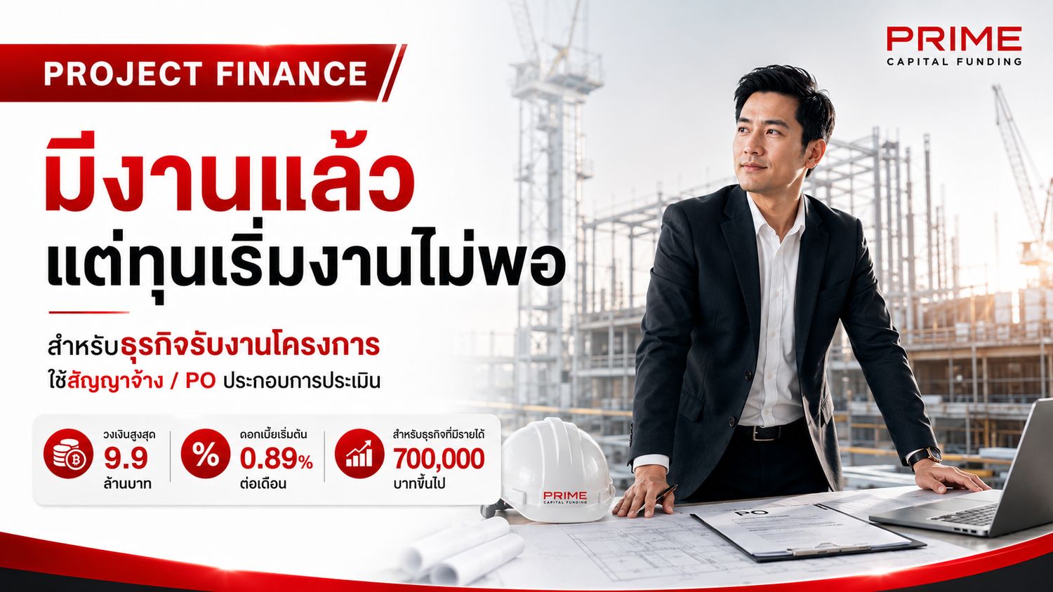 Project Finance